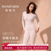 曼妮芬 「舒暖羊肌衣」茶花美利奴羊毛保暖内衣女士套装26新款秋衣秋裤