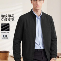 杉杉 春秋薄款立领防风暗纹印花撞色内里商务夹克