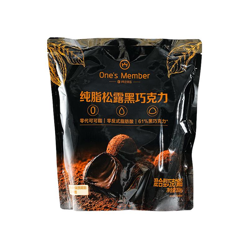 1号会员店 纯可可脂黑松露巧克力 200g