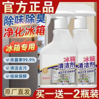 冰箱厨电清洁剂多用途厨房油污净微波炉烤箱深层清洁去