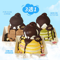 DQ 脆巧云顶塔3选1