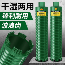 保联 水钻钻头开孔器打孔神器大理石混凝土转墙壁水泥专用大全干打