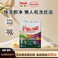 Persil 专护彩色衣物深层去污固色护衣洗衣粉1.02kg