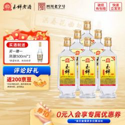 玉蝉老酒 玉蝉大曲酒80加量版 浓香型白酒 52度 525ml