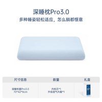 梵诗亚朵 深睡枕头Pro3星球记忆枕护颈椎助睡眠官方旗舰店成人枕芯