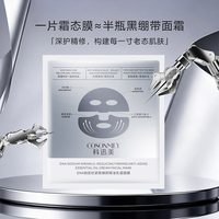 科讯美DNA钠细胞胶原抗皱精油乳霜面膜改善淡细纹补水提亮舒缓