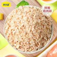 味当家 鸡肉粒猫粮零食拌猫粮 猫咪零食通用 鸡肉粒500g