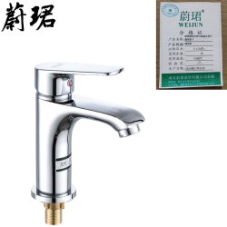 蔚珺铜阳光单冷面盆水龙头通用型个