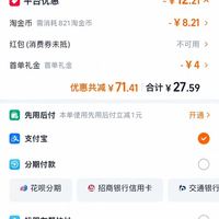 订单截图缩略图