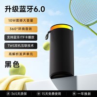 惠普 蓝牙音箱 户外便携