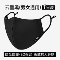 移动端：维康 棉布口罩可水洗口罩女保暖御寒秋冬用防风防寒防尘1923