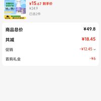 订单截图缩略图