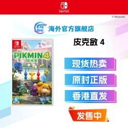任天堂 Switch 皮克敏 4 (繁中/简中/英/日/韩文版) - 亚洲版 中文版原封正版现货热卖游戏卡带NS