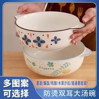 浅钰 陶瓷防烫双耳汤碗大号家用新款创意餐具沙拉泡面碗酸菜鱼大yw