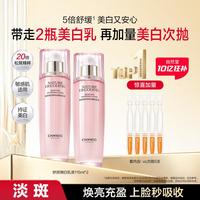 自然堂 粉琉璃娇颜亮润美白乳液淡斑温和修护提亮烟酰胺适敏