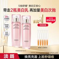 自然堂 粉琉璃娇颜亮润美白乳液淡斑温和修护提亮烟酰胺适敏