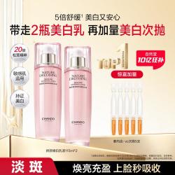 自然堂 粉琉璃娇颜亮润美白乳液淡斑温和修护提亮烟酰胺适敏