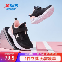 特步 童鞋儿童运动鞋女童密网基础四季款跑鞋 黑/浪漫粉 37