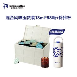 瑞幸咖啡 瑞幸即享咖啡0糖0脂醇香浓缩咖啡液意式黑咖