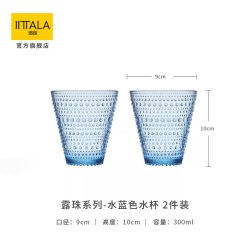 Iittala 伊塔拉 露珠系列 玻璃杯 300ml 透明色