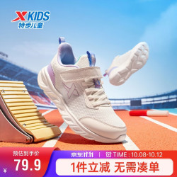 特步 童鞋儿童运动鞋女童密网基础四季款跑鞋 帆白/芋泥紫 36