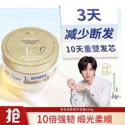 多芬 氨基酸修护小金碗发膜260g柔顺亮泽（多版本随机发
