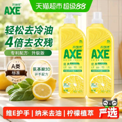 AXE 柠檬护肤洗洁精 1.18kg*2瓶