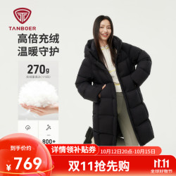 坦博尔 泡芙连帽羽绒服女中长款加厚保暖高充绒量冬天保暖外套TBF530780D 黑色 XS (155)