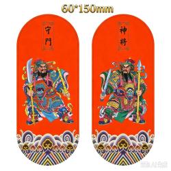 磁吸款装饰门贴 秦琼尉迟恭图案 组合迷你磁吸小对联萌马过新年