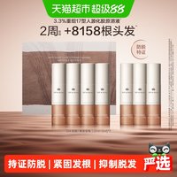 移动端：Off & Relax 防脱焕发安瓶精华液