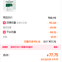 订单截图缩略图