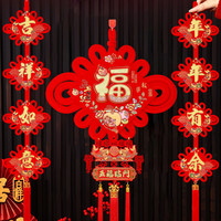 高颜值福字中国结挂件平安喜乐新年乔迁新居客厅电视大号装饰品