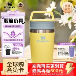 史丹利 咖啡杯保冷保温杯男女水杯大容量实用便携冷饮杯子236ML黄
