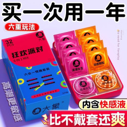 大象 避孕套安全套超薄隐形裸入情趣狂欢32只 大颗粒狼牙螺纹凸点情趣