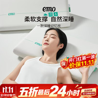 一默 深睡记忆枕头芯  慢回弹 A类 单只 白色 低枕 8cm (70*42cm)