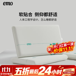 一默 五折 深睡记忆枕头芯  慢回弹 A类 单只 白色 中枕 10cm (70*42cm)