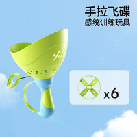 曼龙 趣味抛接飞碟