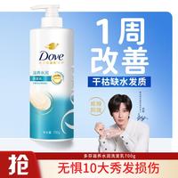多芬 滋养修护柔顺洗发水洗发乳700g