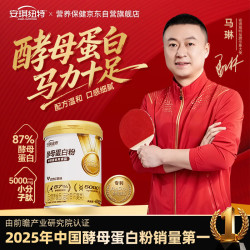 安琪纽特 酵母蛋白粉400g 营养品18种氨基酸96%吸收率红茶味送礼送父母