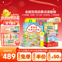 PIYO PEN 小鸡球球32GWiFi点读笔双语启蒙全能点读早教机儿童玩具生日礼物