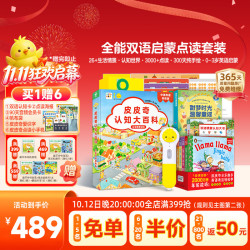 PIYO PEN 小鸡球球32GWiFi点读笔双语启蒙全能点读早教机儿童玩具生日礼物