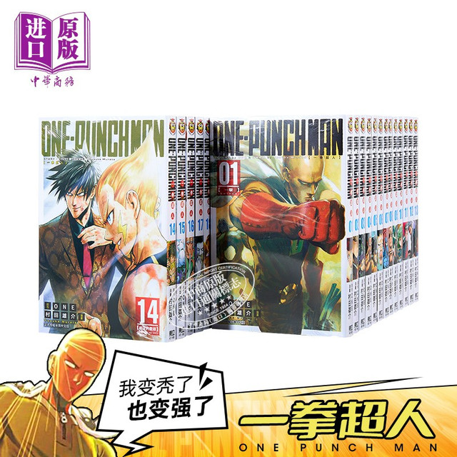 《一拳超人ONE PUNCH MAN 》（ 台版第1-33集） 大结局篇章已收录