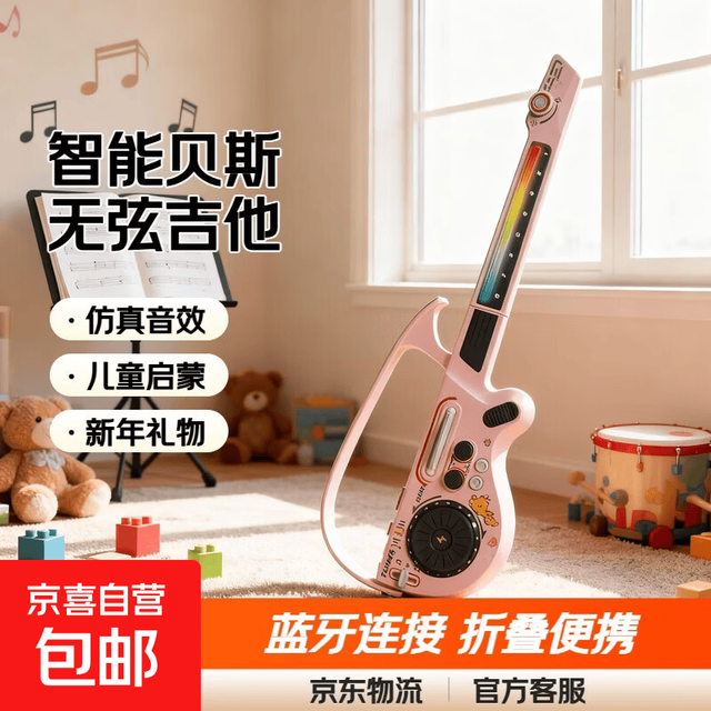 新款多功能吉他无弦吉他【蓝牙版】粉色