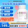 佰澳朗德 澳洲BioIsland佰澳朗德孕妇DHA海藻油胶囊60粒备孕孕期营养专用