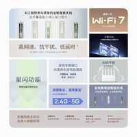 TP-LINK BE3600 WiFi7双频全千兆无线路由器