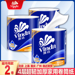 维达 纸巾130g两卷体验装卫生纸实惠装家用卷筒纸厕纸卫生间卷纸