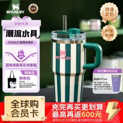 史丹利 保温杯吸管杯男女水杯大容量实用不锈钢保冷冰霸杯591ML绿