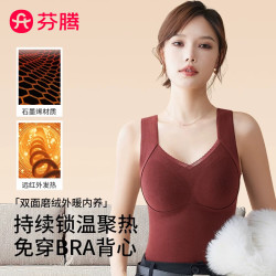 芬腾 无痕保暖背心自带胸垫免穿内衣女二合一冬季内搭打底衫无袖 复古红 M （80-100斤）