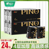 心相印 Pino手帕纸6片*24包手帕纸小包便携式随身装加厚湿水面巾纸