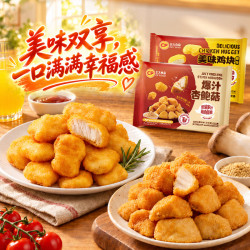 正大食品 正大美味鸡块300g*2+杏鲍菇260g*3鸡肉鸡块油炸鸡半成品炸鸡